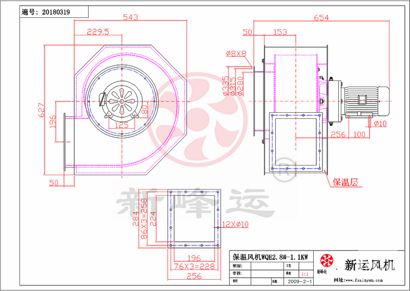 高速型保溫風機（jī）