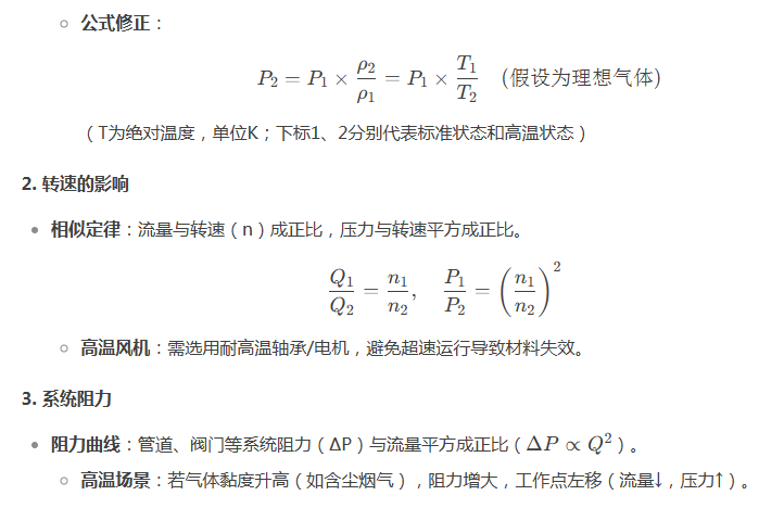 不鏽鋼耐高溫風機（jī）
